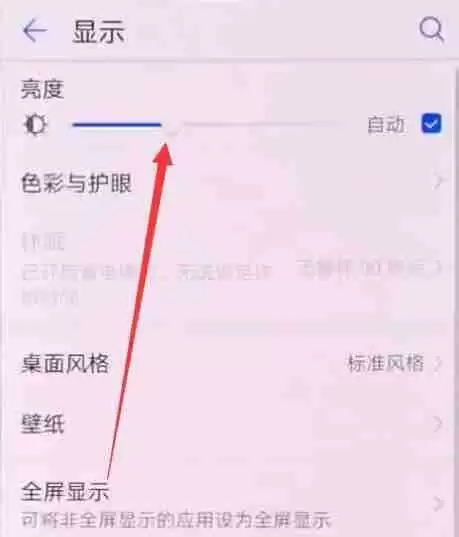 荣耀畅玩7中如何调节屏幕亮度？荣耀畅玩7调节屏幕亮度的方法介绍