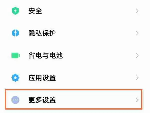 小米12s扩展内存怎么关