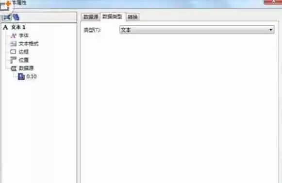 BarTender条码打印怎么设置保留几位小数?设置保留几位小数操作步骤一览