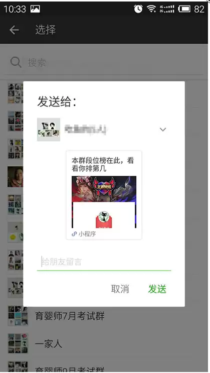 在微信里怎么查看王者荣耀排名？查看王者荣耀排名的方法介绍