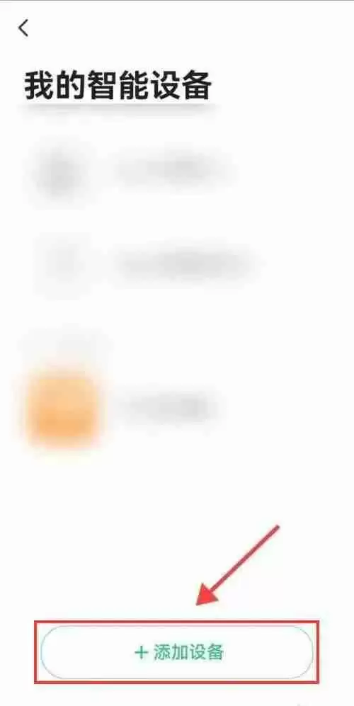 《keep》连接运动手表方法教程