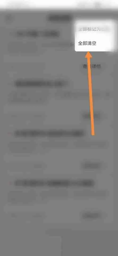 租号玩怎么清空站内信？租号玩清空站内信教程