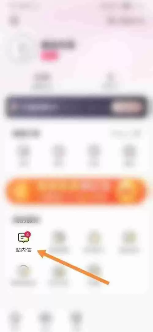 租号玩怎么清空站内信？租号玩清空站内信教程