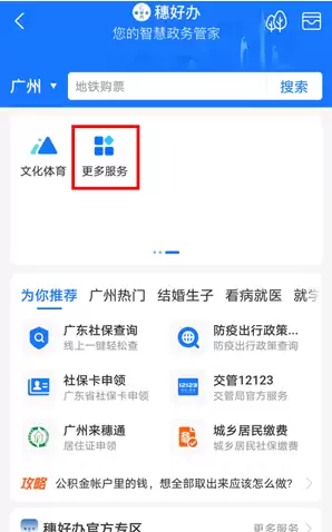 支付宝怎么交团员费