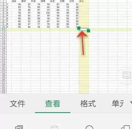 WPS Office APP表格高亮功能怎么使用？使用表格高亮功能的方法介绍