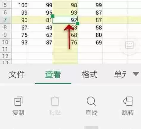 WPS Office APP表格高亮功能怎么使用？使用表格高亮功能的方法介绍