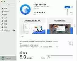 Safari如何安装扩展