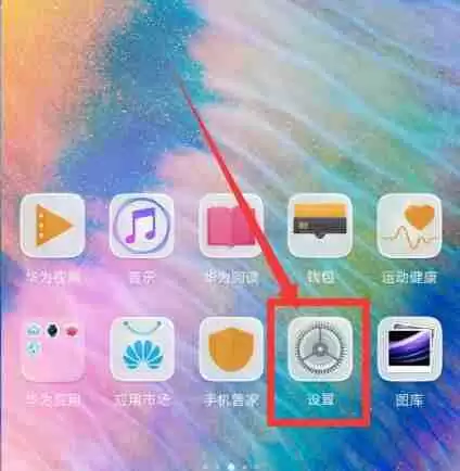 在华为p20pro中怎么设置语音接电话？语音接电话的设置方法说明