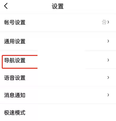 百度地图车道级导航怎么设置?百度地图车道级导航设置教程