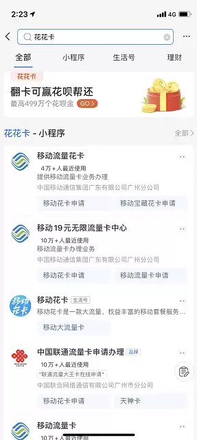 支付宝花花卡怎么玩