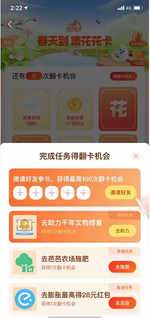 支付宝花花卡怎么玩