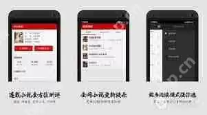 准时更新的小说观看软件有哪些