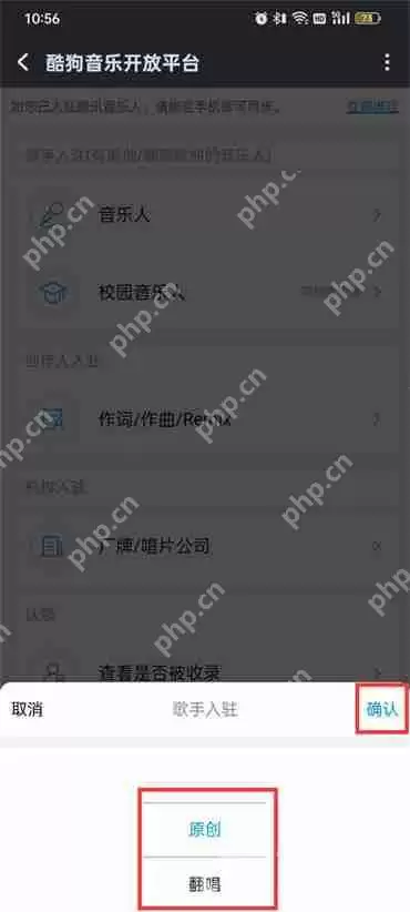 酷狗音乐人有什么好处