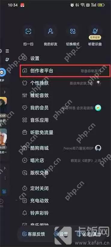 酷狗音乐人有什么好处