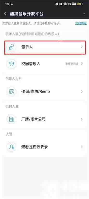 酷狗音乐人有什么好处