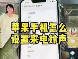 抖音视频铃声如何设置