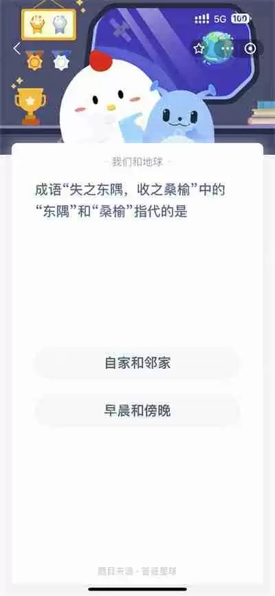 支付宝蚂蚁庄园9.14日答案是什么