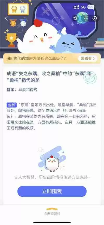 支付宝蚂蚁庄园9.14日答案是什么