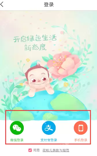 花粉儿APP如何进行实名认证？实名认证的方法说明