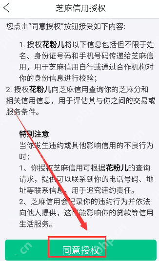 花粉儿APP如何进行实名认证？实名认证的方法说明