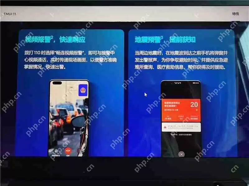 华为EMUI11支持地震预警吗
