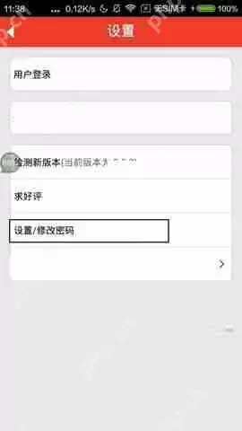 魔音相册APP如何更换密码？魔音相册更换密码的步骤分享