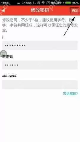 魔音相册APP如何更换密码？魔音相册更换密码的步骤分享