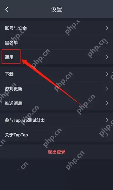 Taptap怎么清空缓存?Taptap清空缓存的方法