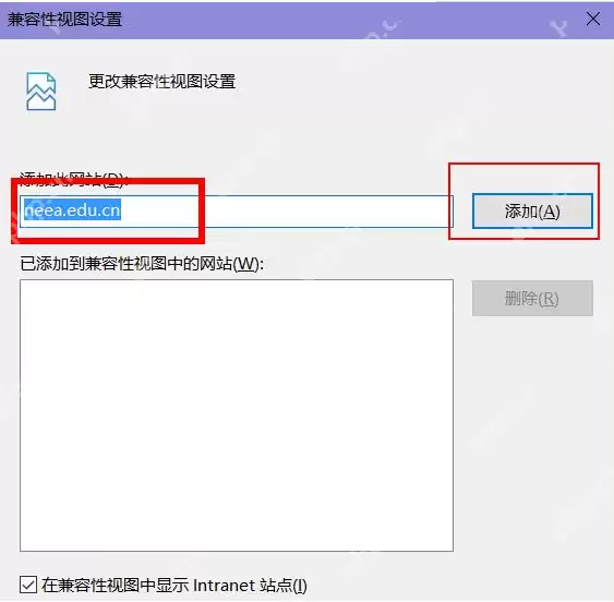 教师资格证报名IE浏览器兼容性怎么设置？教师资格证报名IE浏览器兼容性设置分享