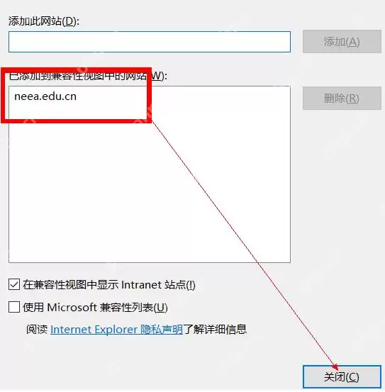 教师资格证报名IE浏览器兼容性怎么设置？教师资格证报名IE浏览器兼容性设置分享