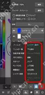 medibang paint如何锁定图层