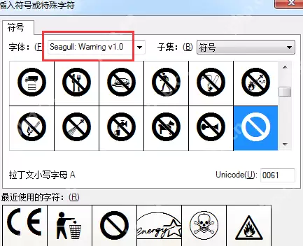 BarTender如何添加禁止符号？BarTender添加禁止符号的方法