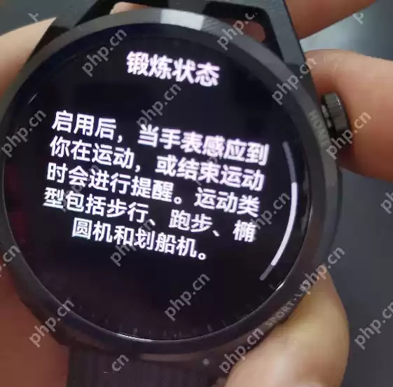 华为watchgt runner锻炼状态怎么识别