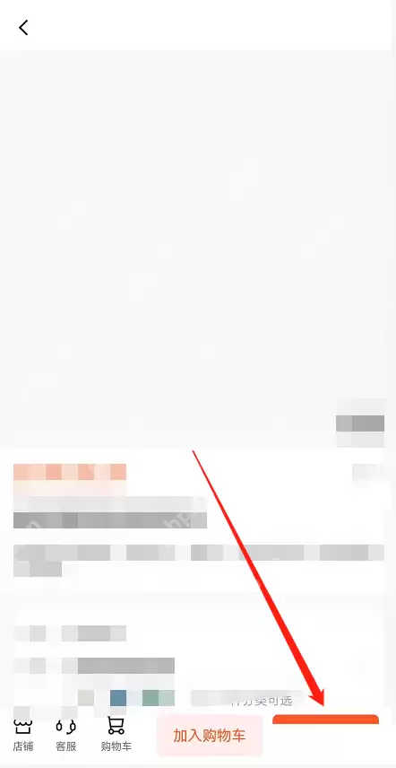 百词斩怎么购物