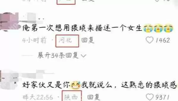 抖音某某地区扣一分是什么梗