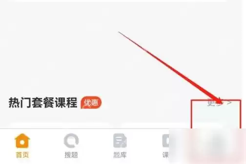 优题宝怎么清除缓存 优题宝清除缓存方法