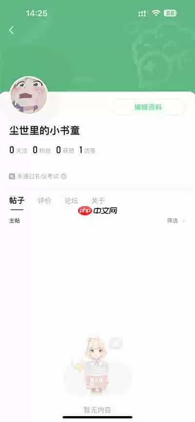 好游快爆怎么查看勋章