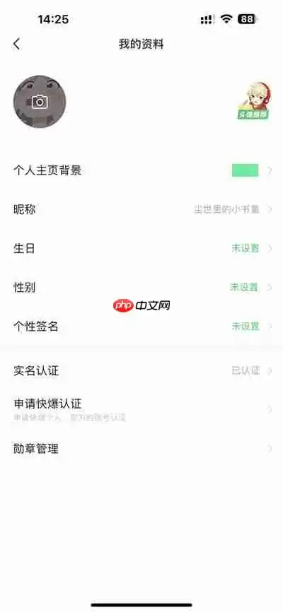 好游快爆怎么查看勋章