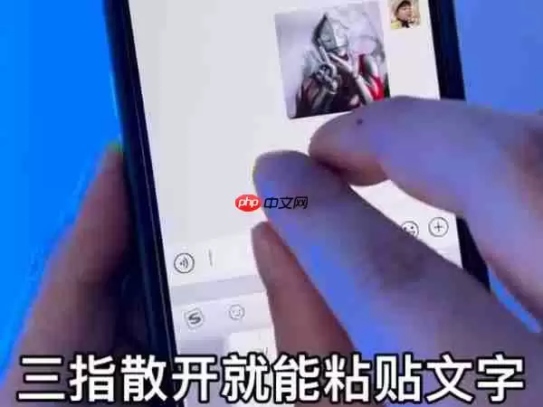 iphone三指捏合复制怎么设置