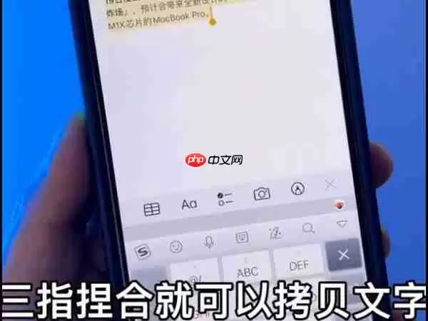 iphone三指捏合复制怎么设置