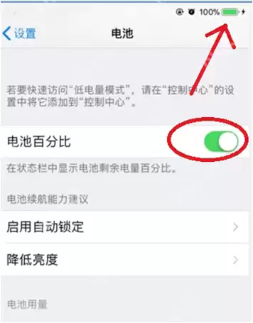 苹果x的电池百分比在哪里 电池百分比设置方式一览
