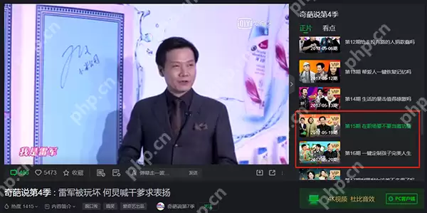 奇葩说雷军哪一期