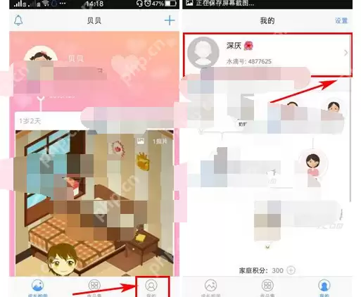 水滴宝宝APP这么更改密码？水滴宝宝更改密码的步骤分享