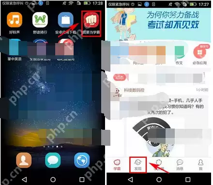 我要当学霸APP如何添加任务？添加任务的流程分享