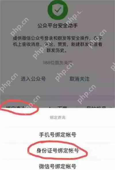 微信注销后怎么申请恢复