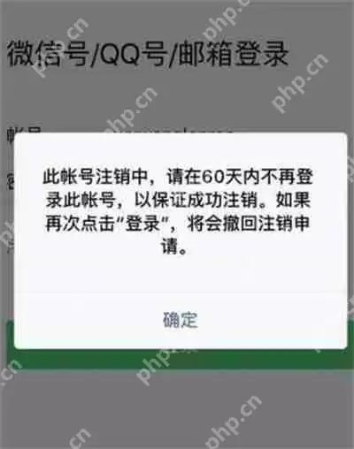 微信注销后怎么申请恢复