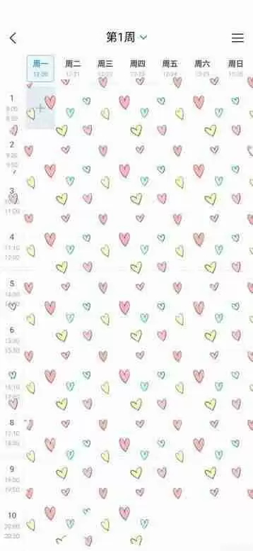 学习通教师课表怎么看