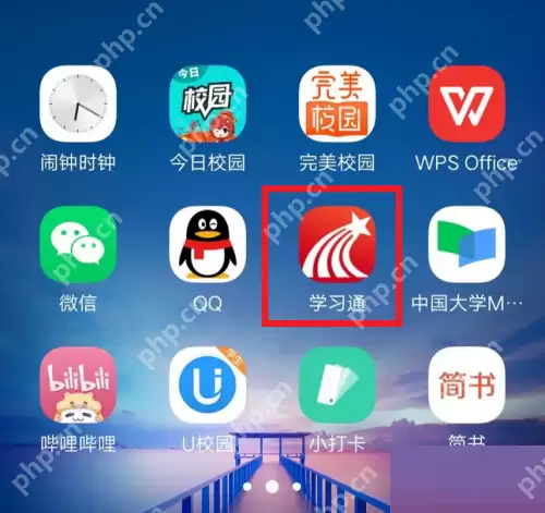 学习通教师课表怎么看