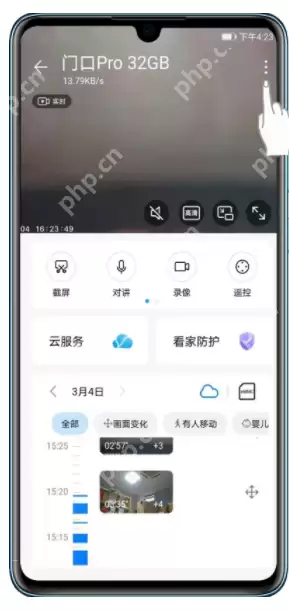 海雀智能摄像头Pro推送时间间隔怎么设置