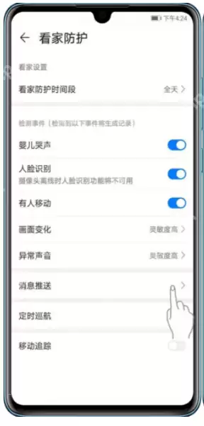 海雀智能摄像头Pro推送时间间隔怎么设置